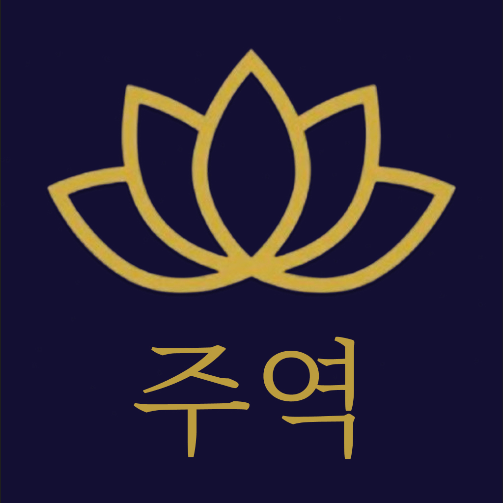Guda - 주역